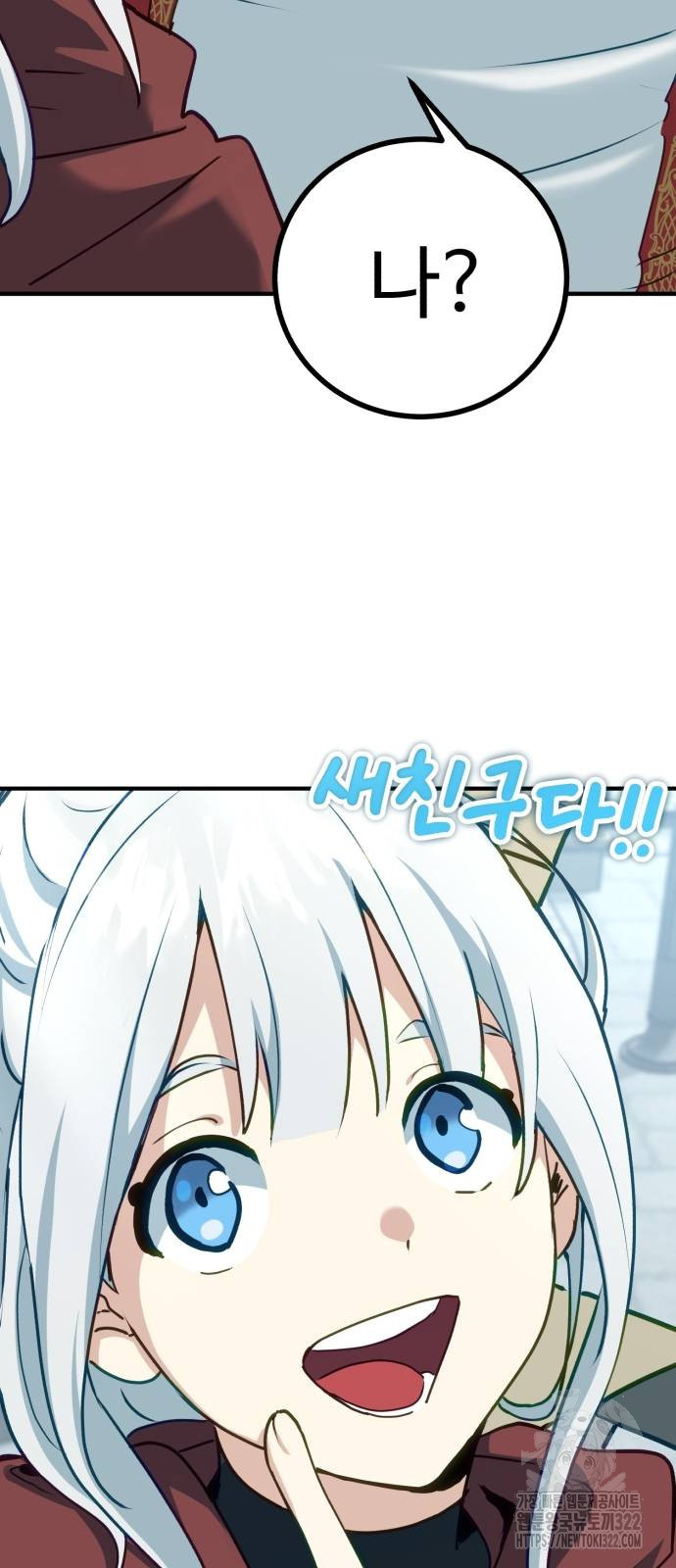 마왕 아빠 용사 딸 5화 18