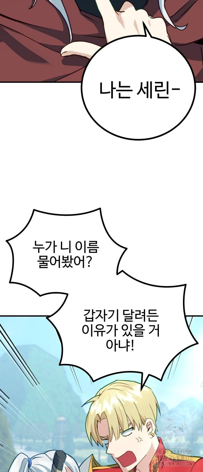 마왕 아빠 용사 딸 5화 19