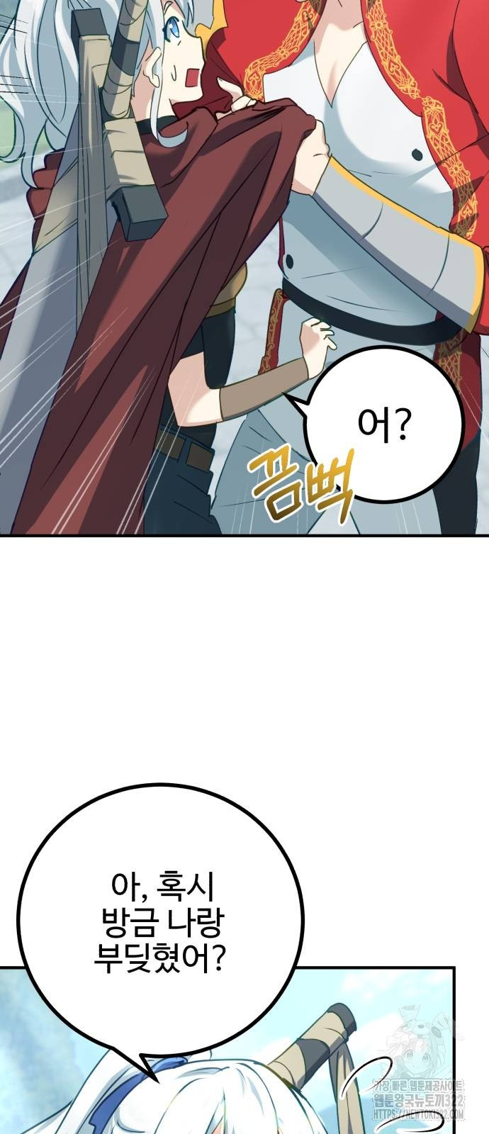 마왕 아빠 용사 딸 5화 20