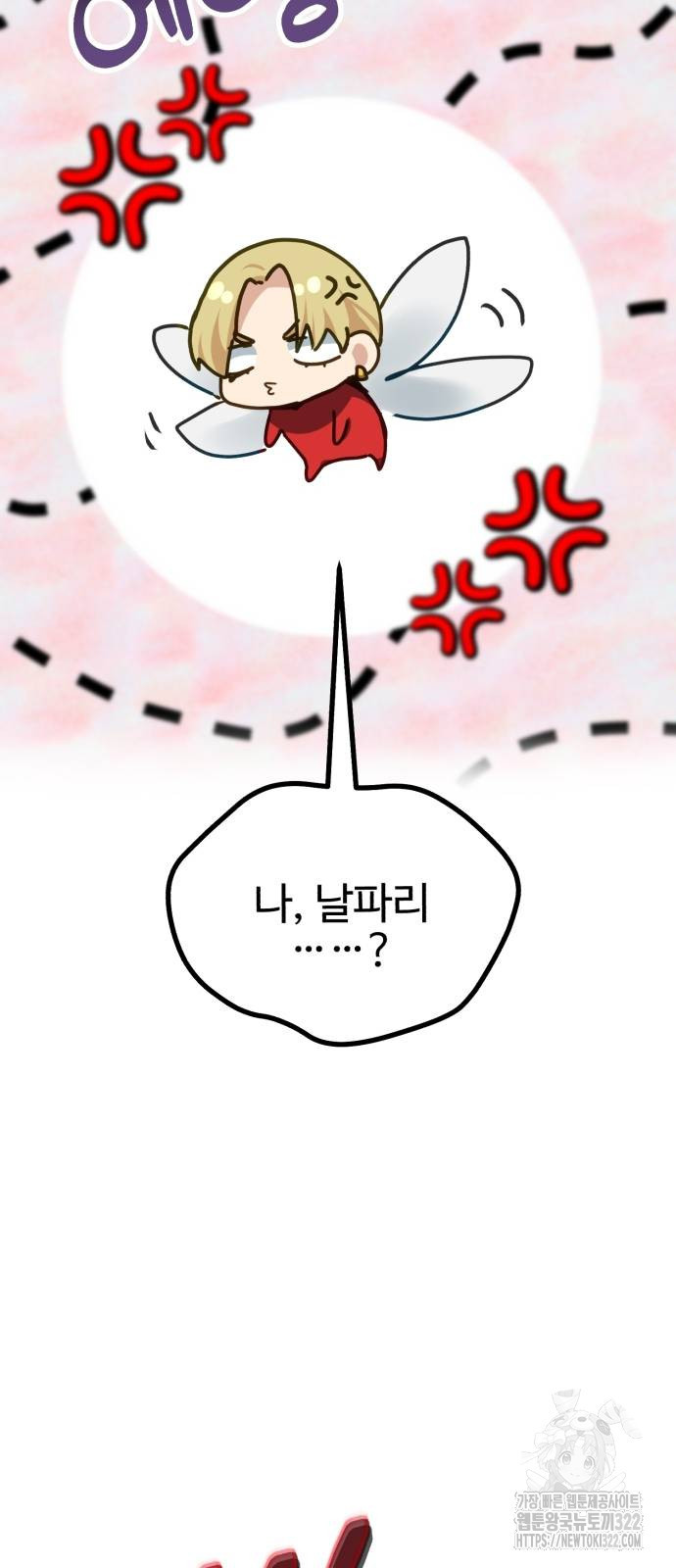 마왕 아빠 용사 딸 5화 23
