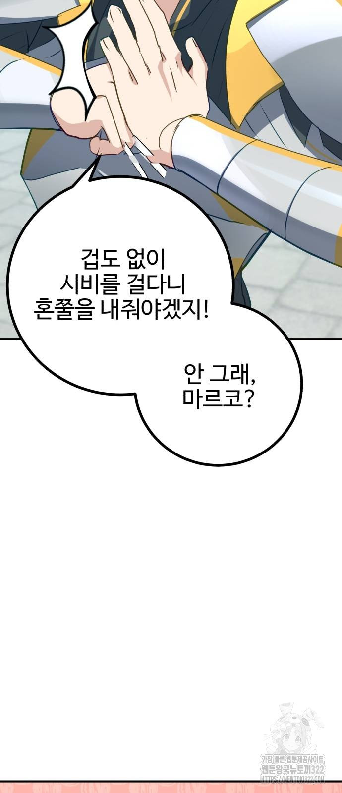 마왕 아빠 용사 딸 5화 27