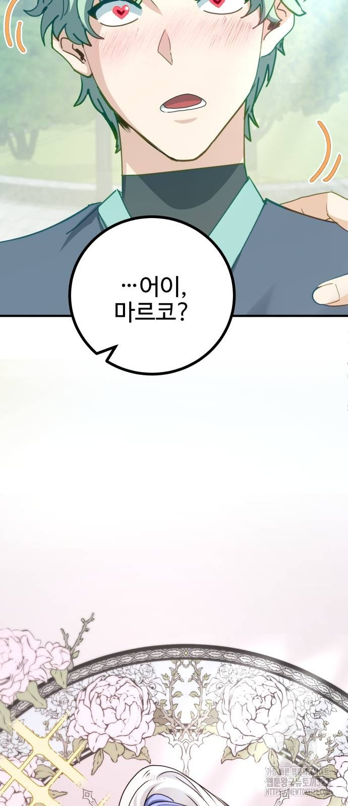 마왕 아빠 용사 딸 5화 29