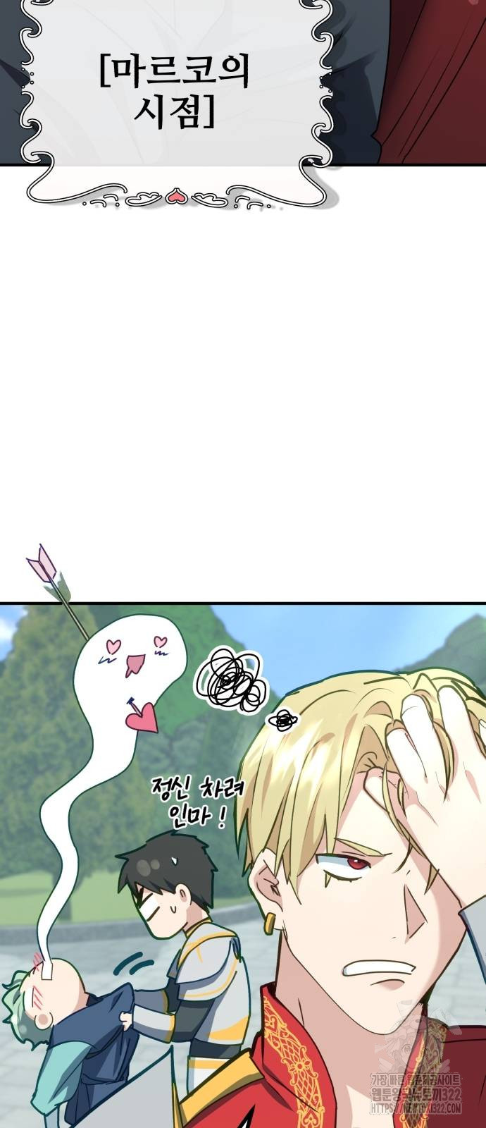 마왕 아빠 용사 딸 5화 31