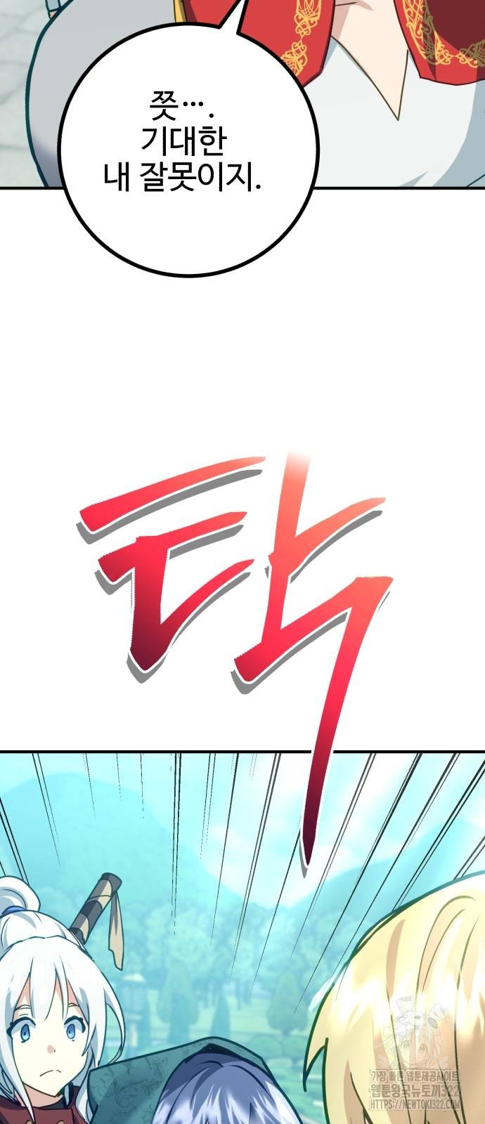 마왕 아빠 용사 딸 5화 32