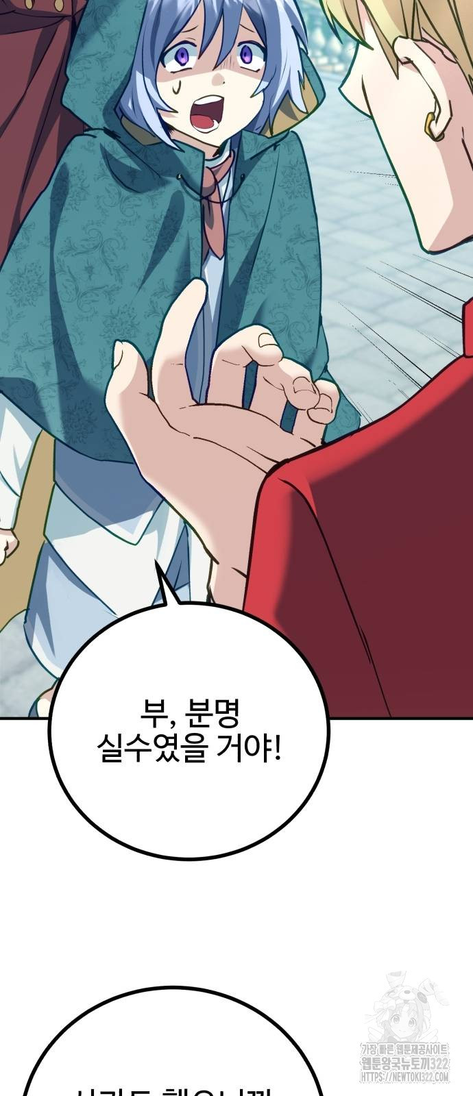 마왕 아빠 용사 딸 5화 33
