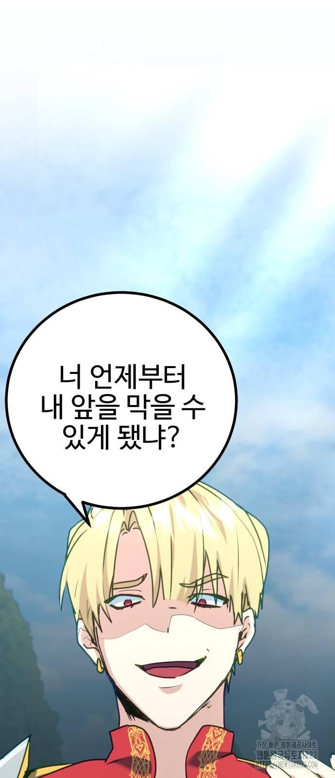 마왕 아빠 용사 딸 5화 35