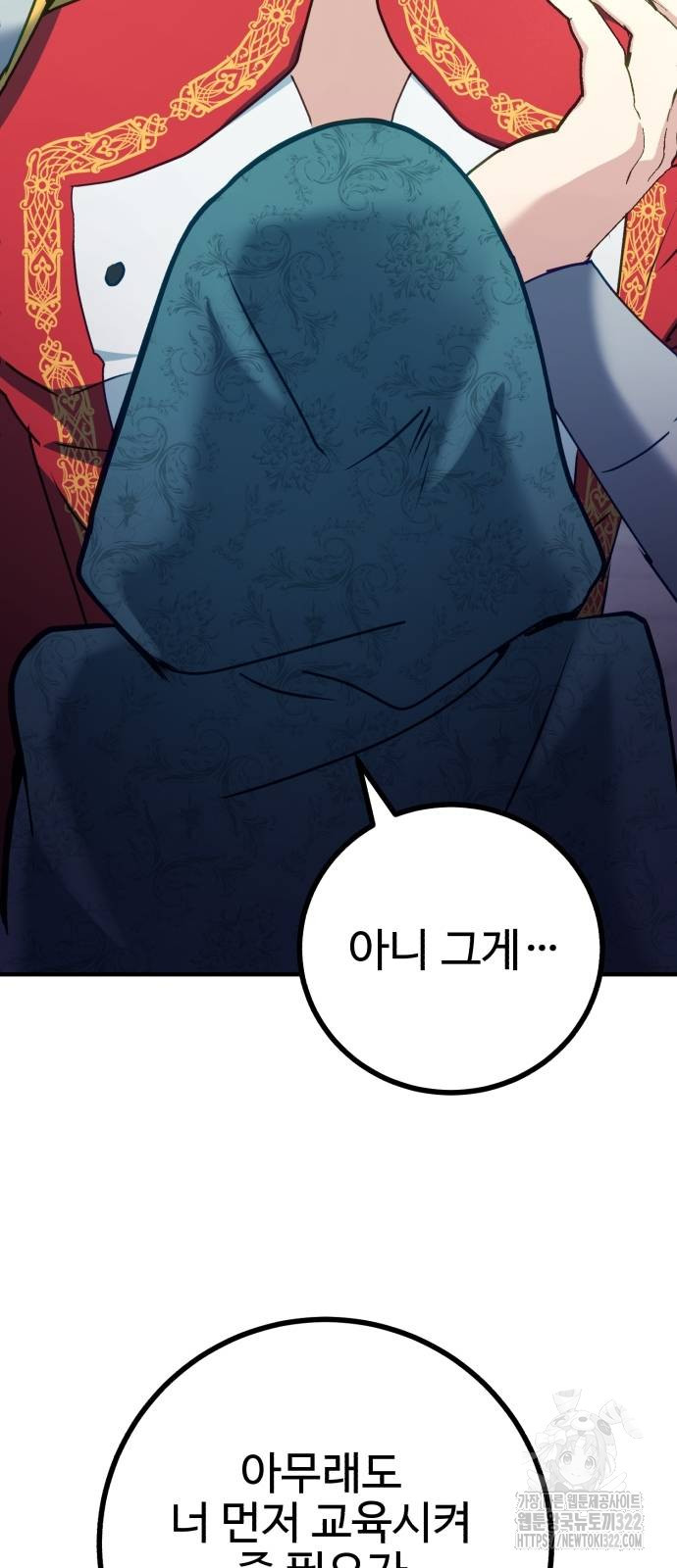 마왕 아빠 용사 딸 5화 36