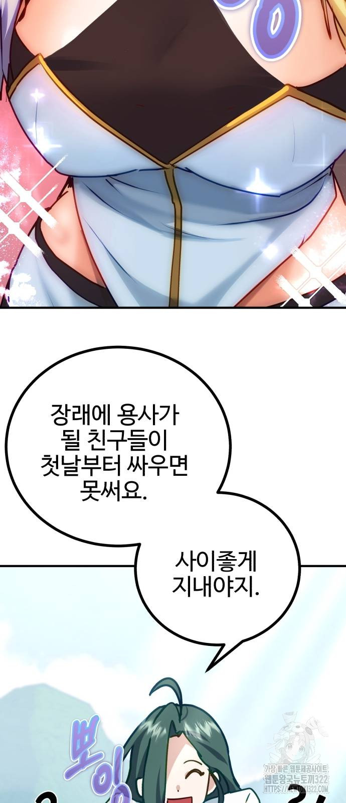 마왕 아빠 용사 딸 5화 41