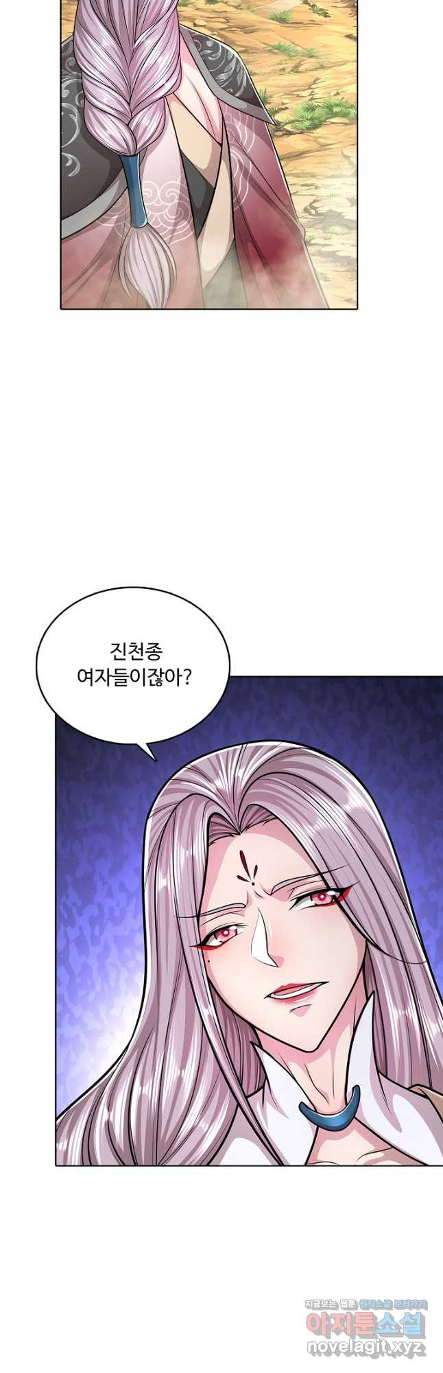 100만 년 만에 귀환하다 205화 5