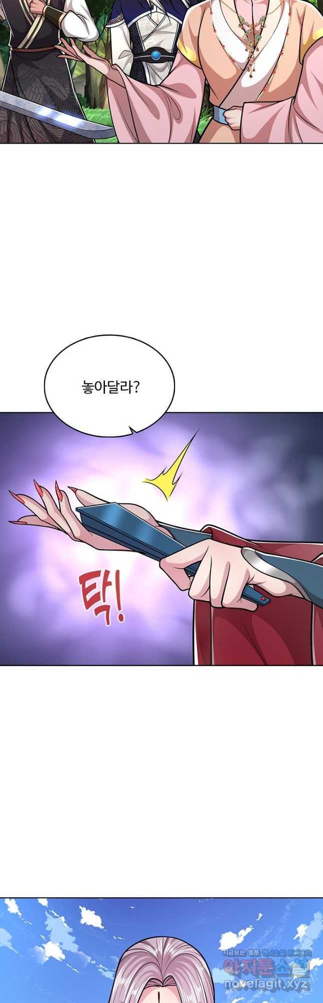 100만 년 만에 귀환하다 205화 7