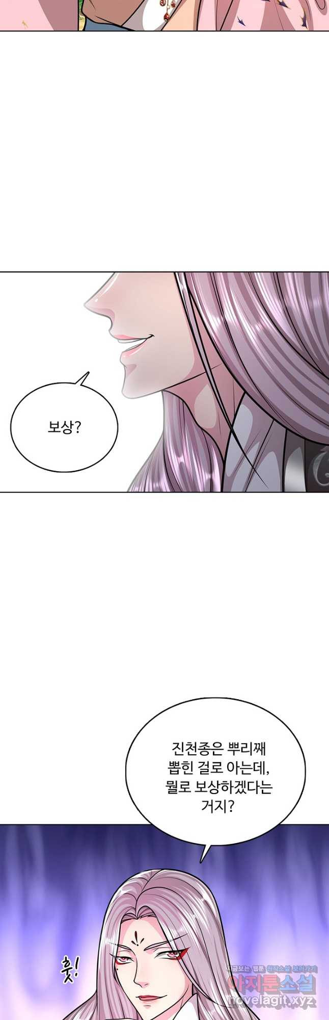 100만 년 만에 귀환하다 205화 9