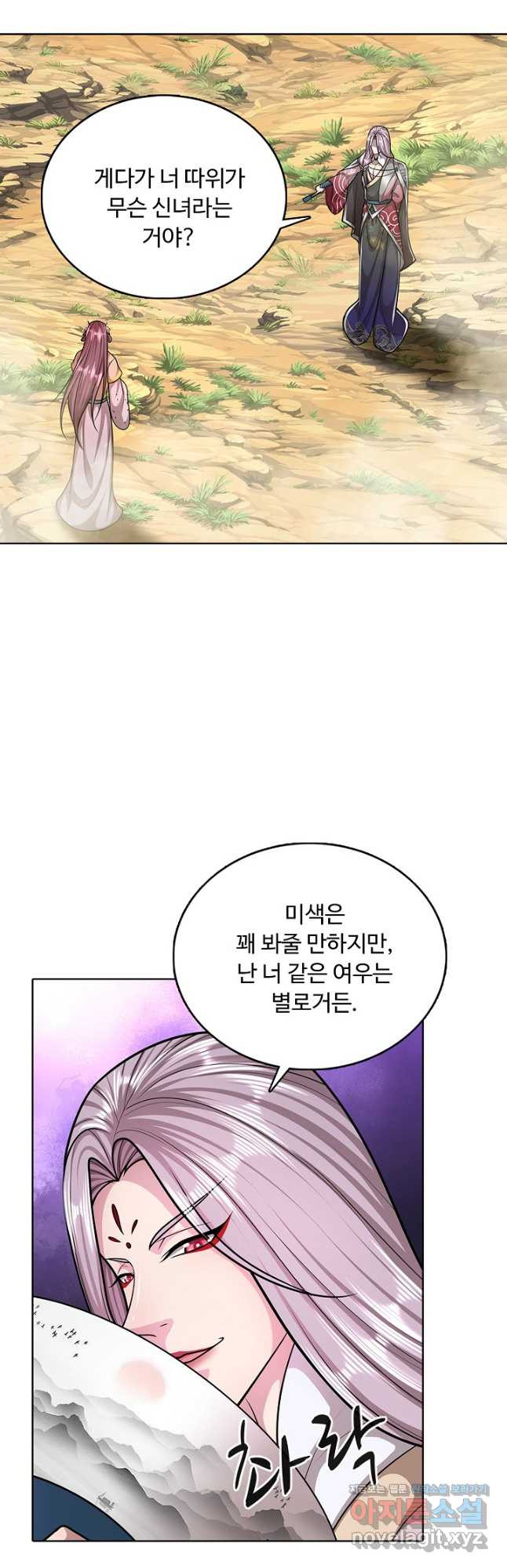 100만 년 만에 귀환하다 205화 11