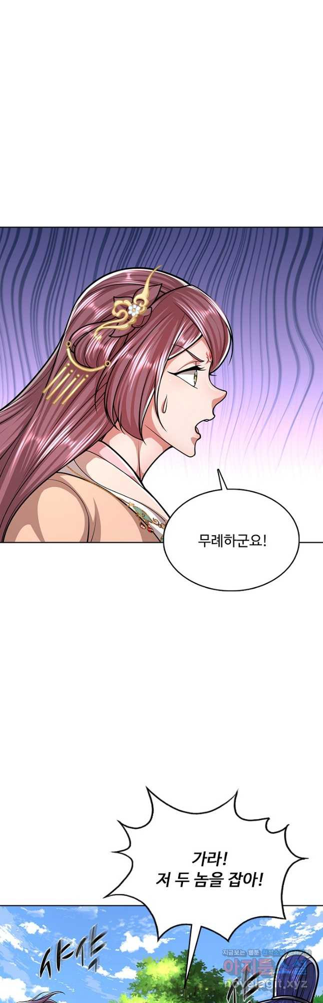 100만 년 만에 귀환하다 205화 12