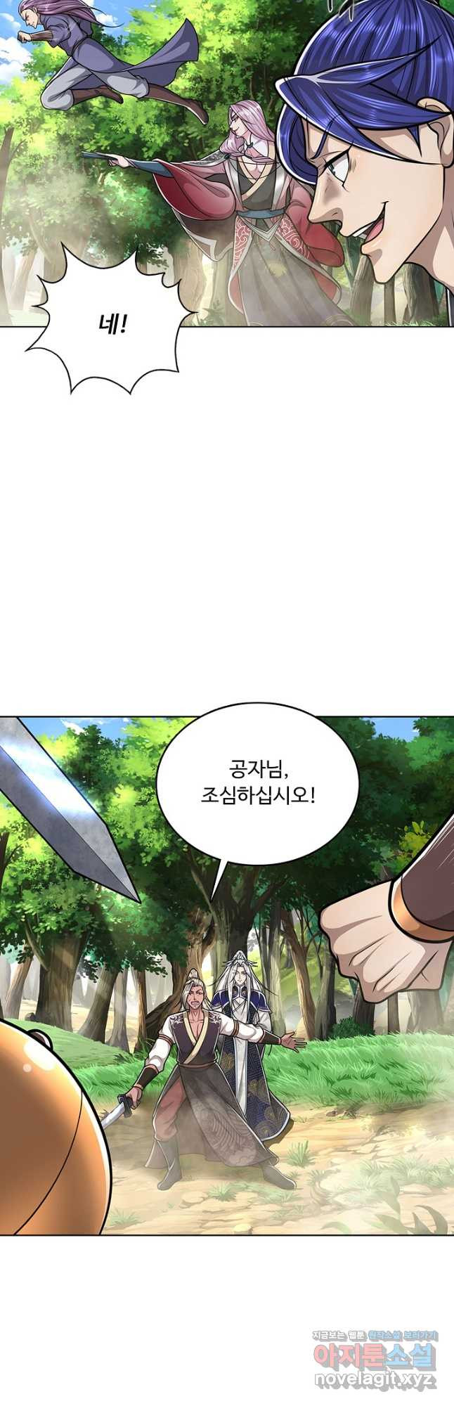 100만 년 만에 귀환하다 205화 13