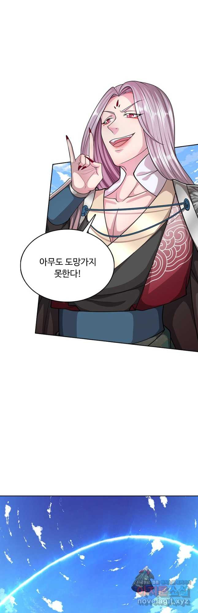100만 년 만에 귀환하다 205화 31