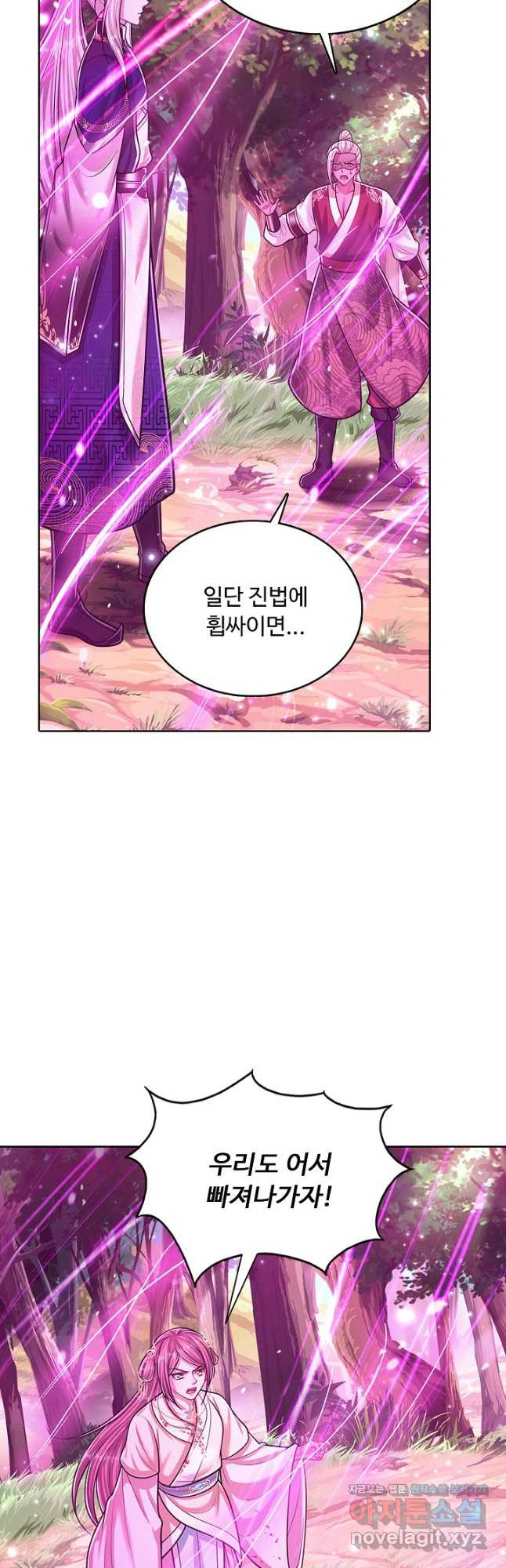100만 년 만에 귀환하다 205화 34