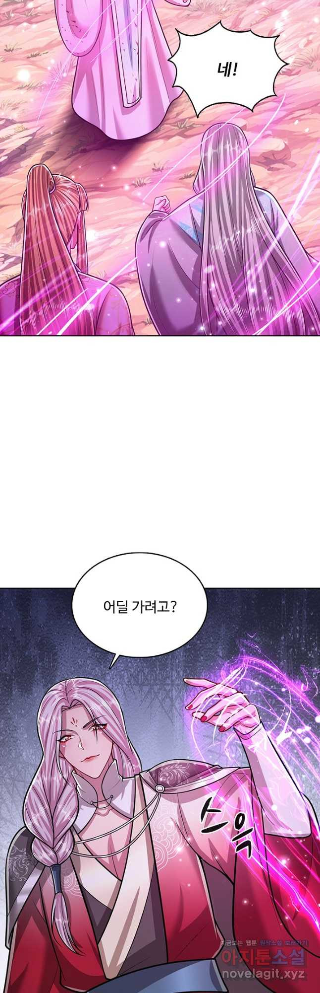 100만 년 만에 귀환하다 205화 35