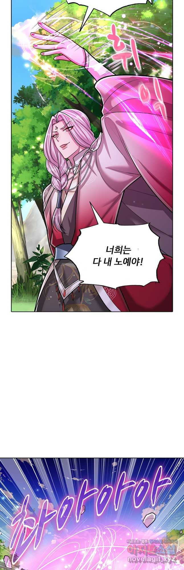 100만 년 만에 귀환하다 205화 38