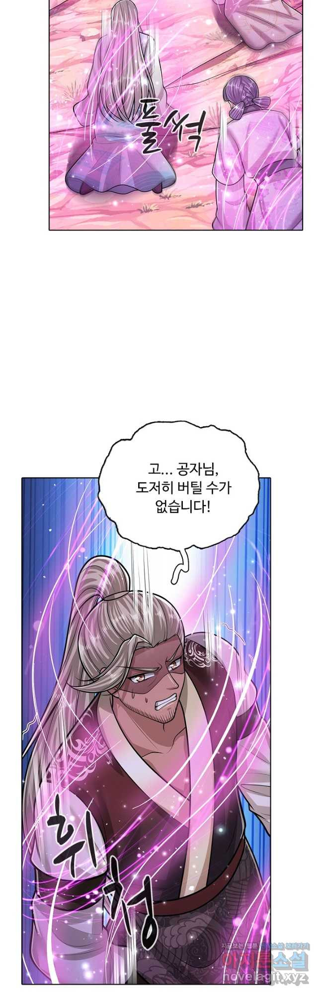 100만 년 만에 귀환하다 205화 40