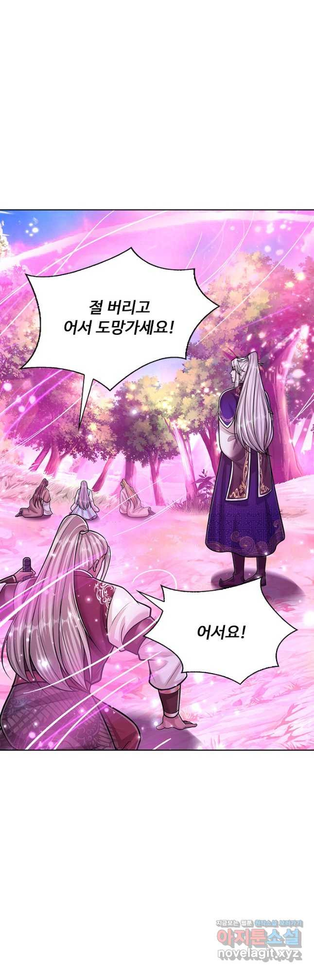 100만 년 만에 귀환하다 205화 41