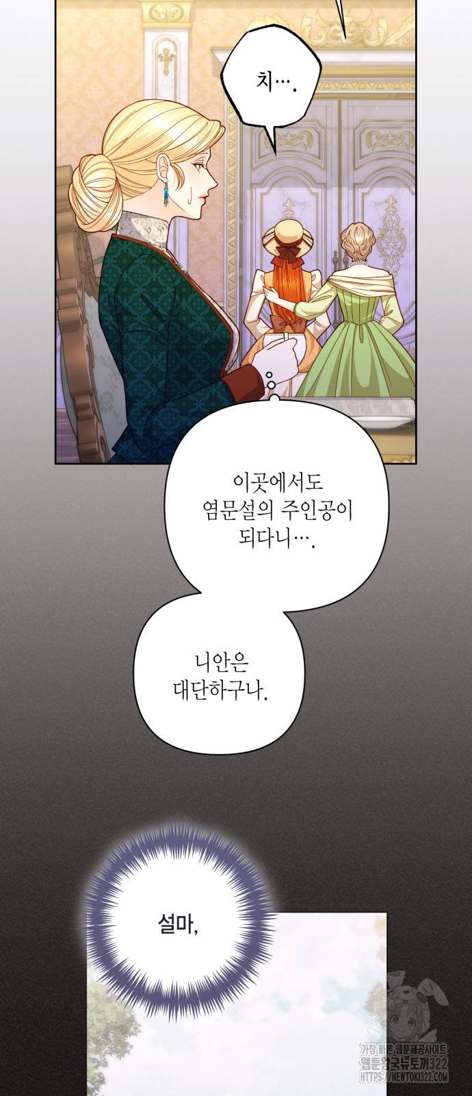 재혼 황후 169화 4