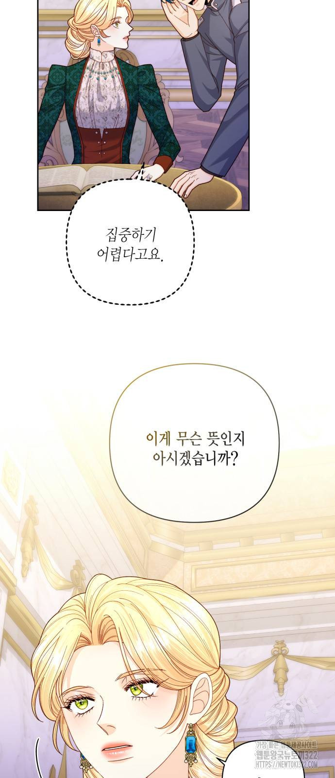 재혼 황후 169화 10
