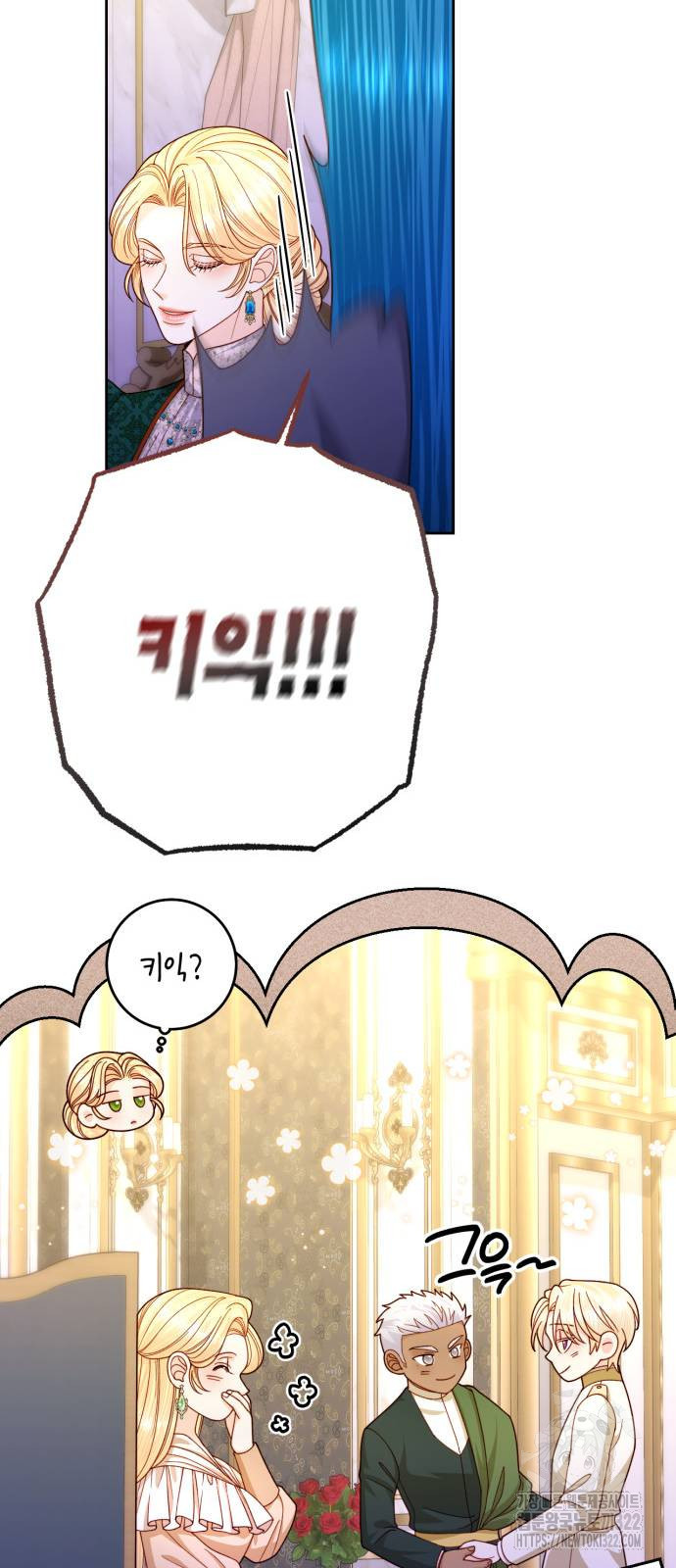 재혼 황후 169화 17
