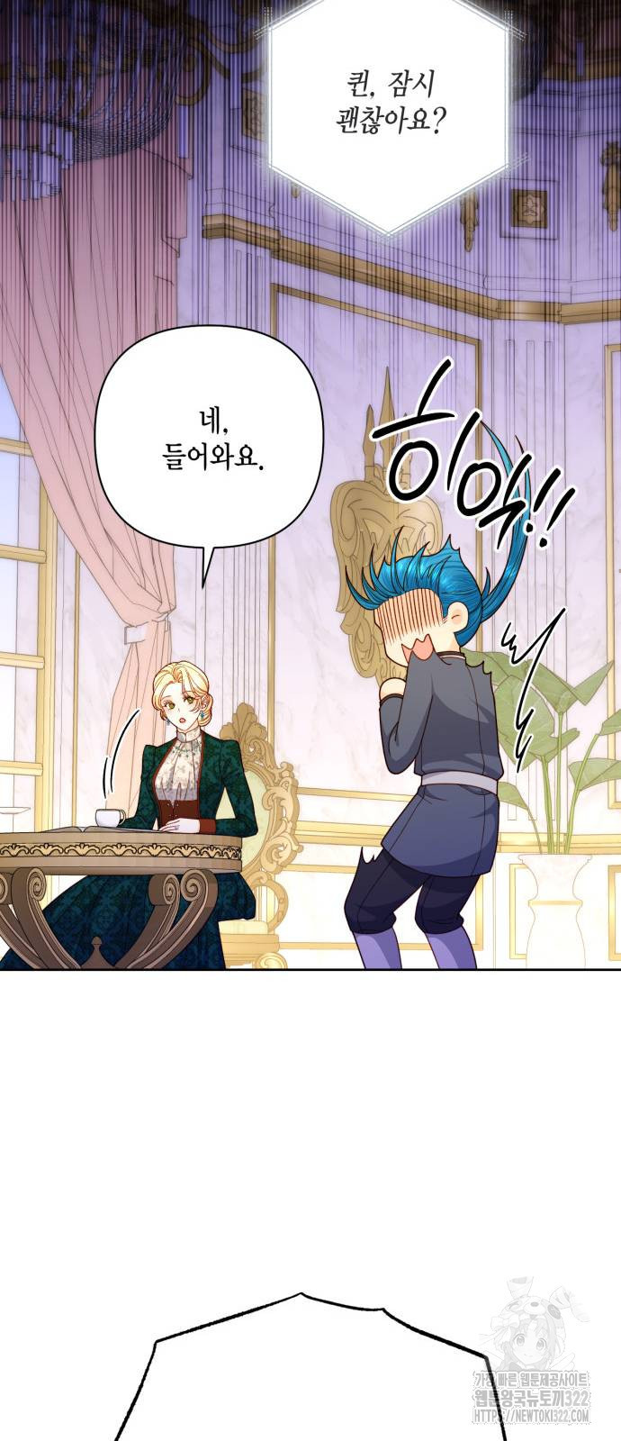 재혼 황후 169화 19