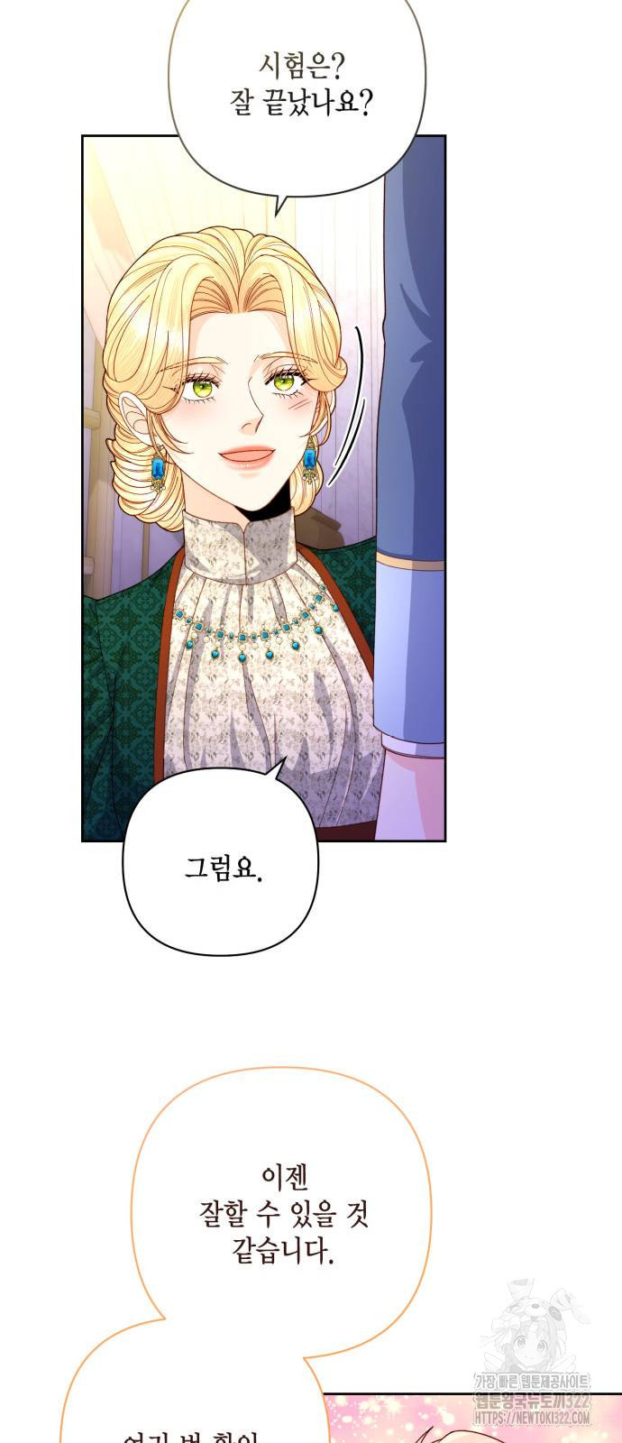 재혼 황후 169화 25