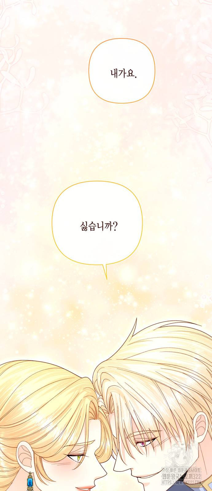 재혼 황후 169화 29