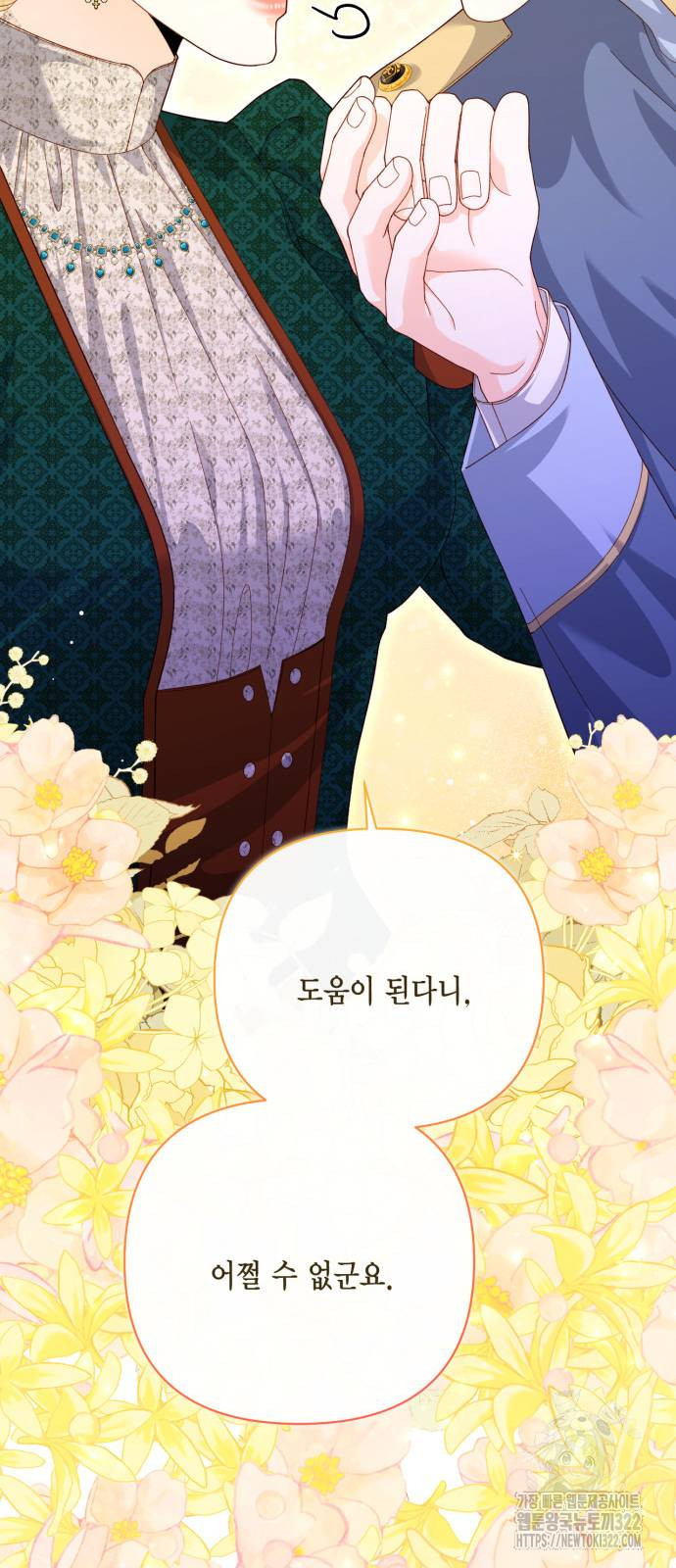 재혼 황후 169화 30