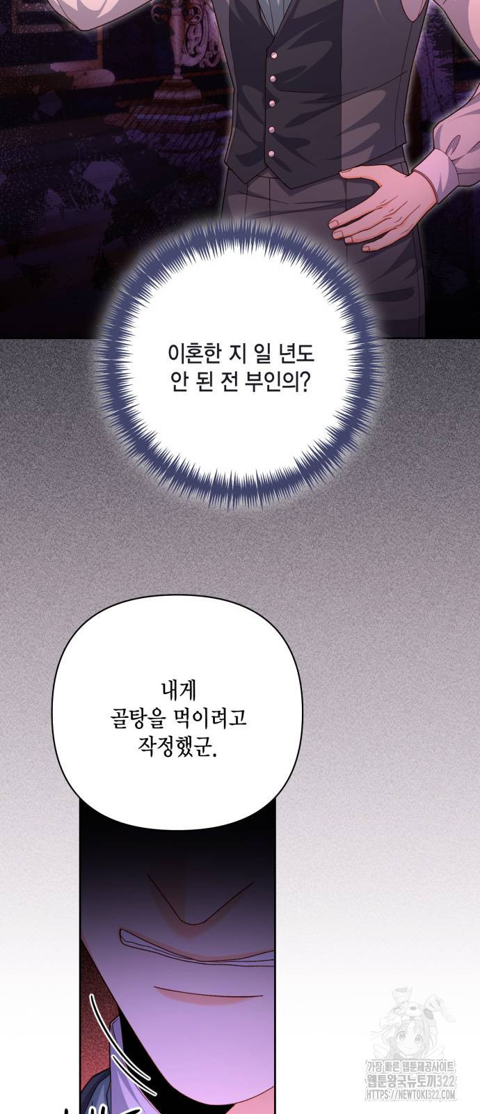 재혼 황후 169화 36