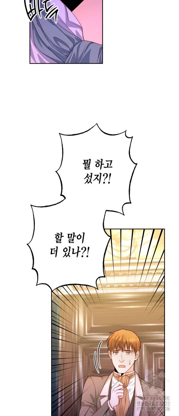 재혼 황후 169화 37