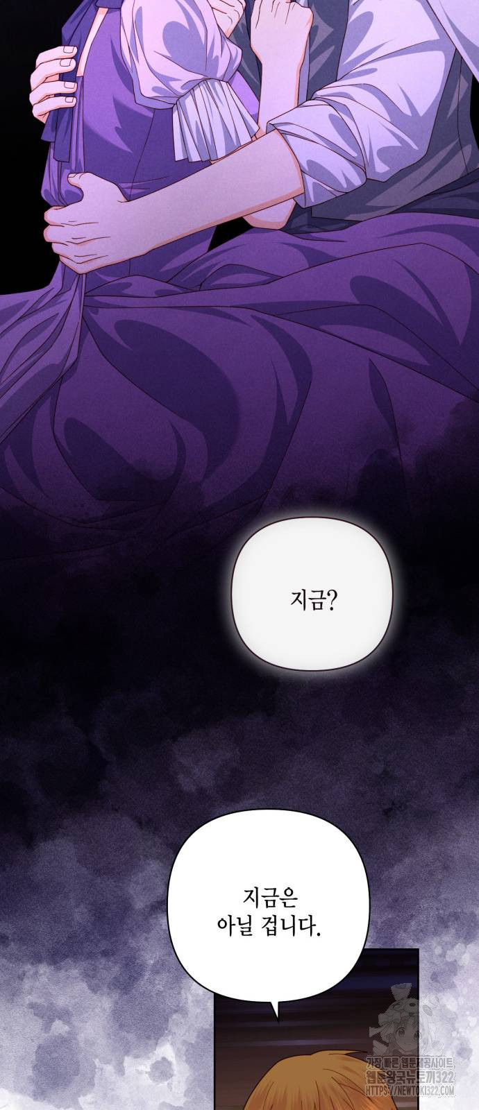 재혼 황후 169화 39