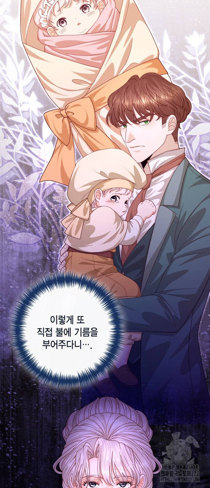 재혼 황후 169화 42