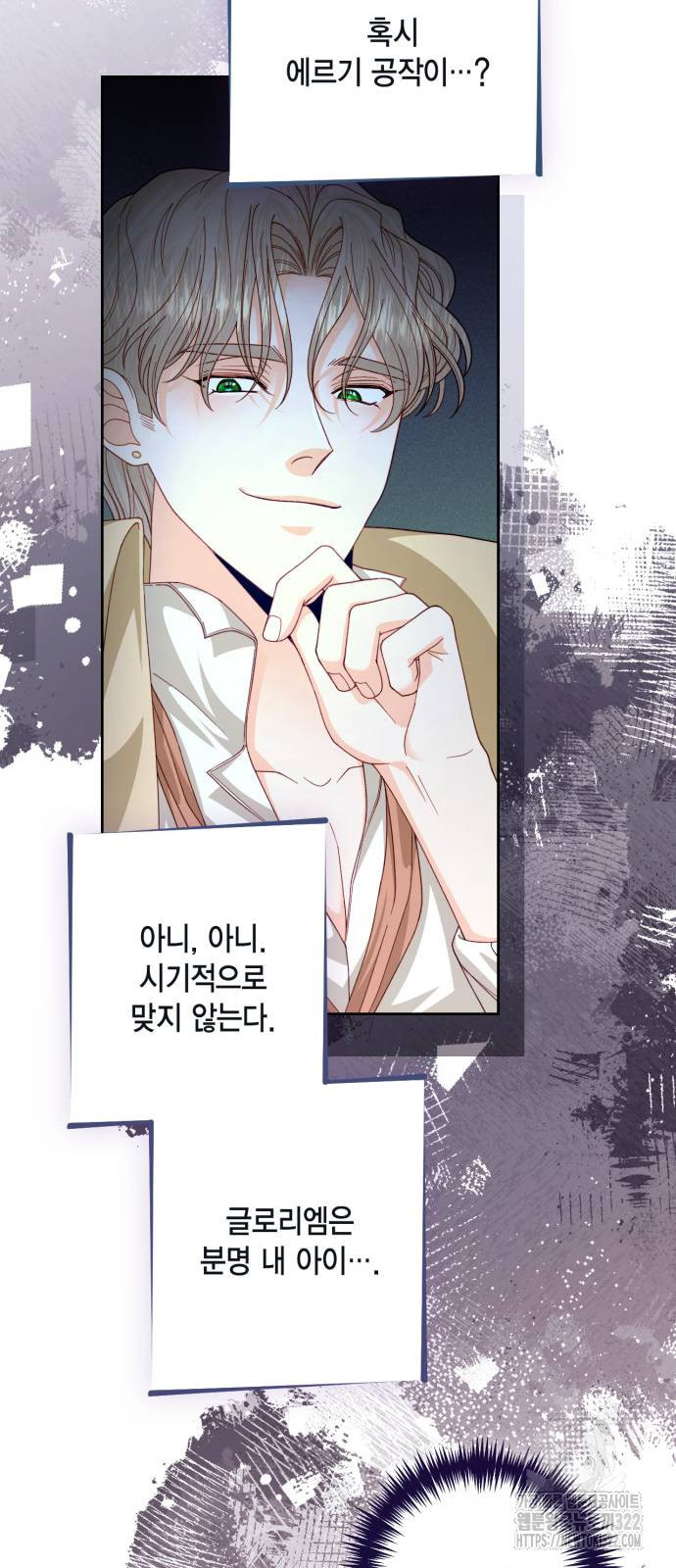 재혼 황후 169화 47