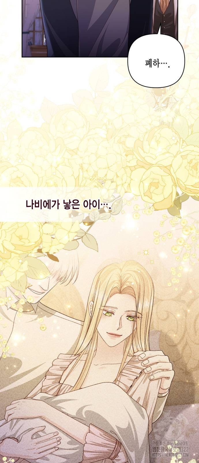 재혼 황후 169화 50