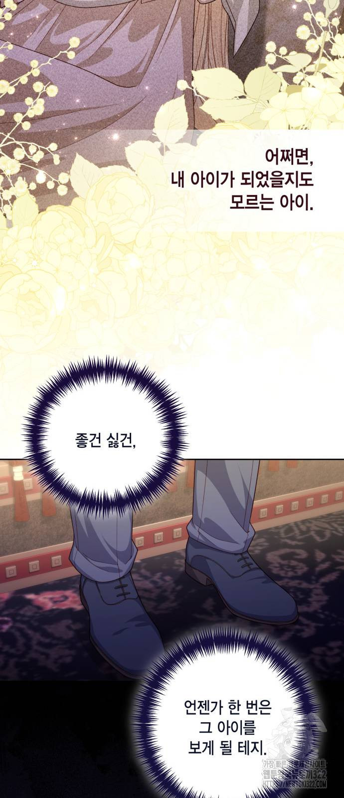 재혼 황후 169화 51