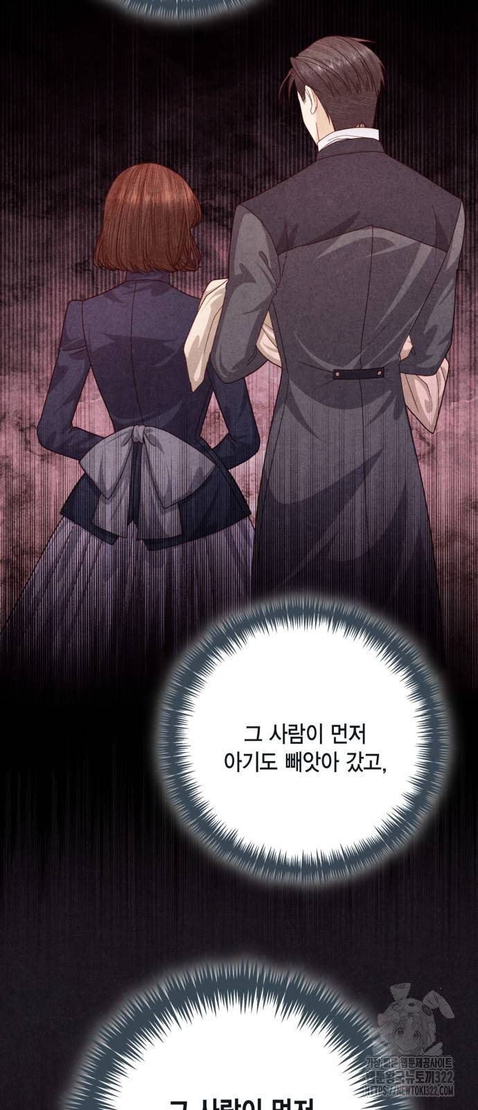 재혼 황후 169화 57