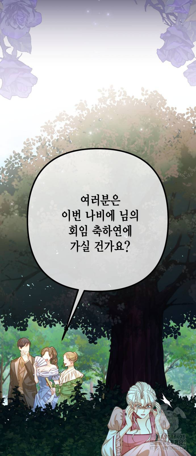 재혼 황후 169화 63
