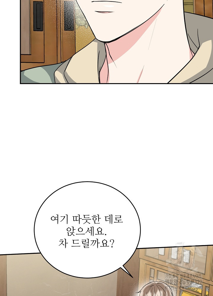 호랑이 굴 41화 6