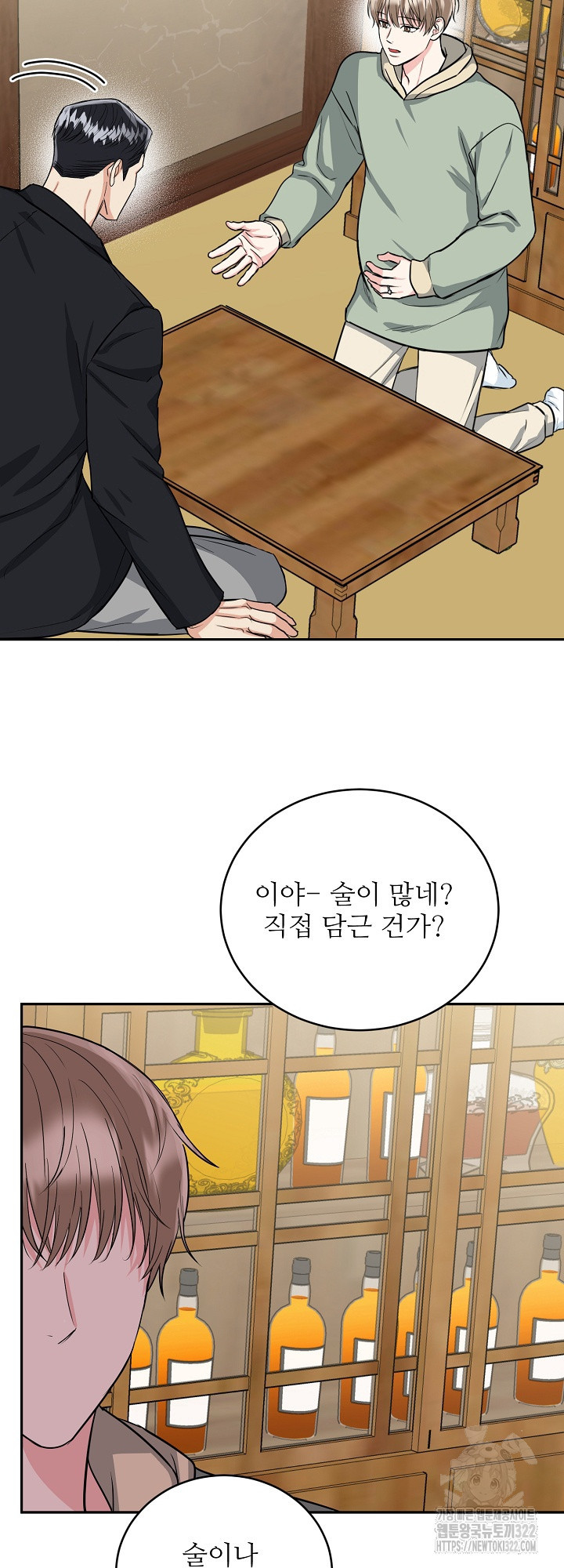 호랑이 굴 41화 7