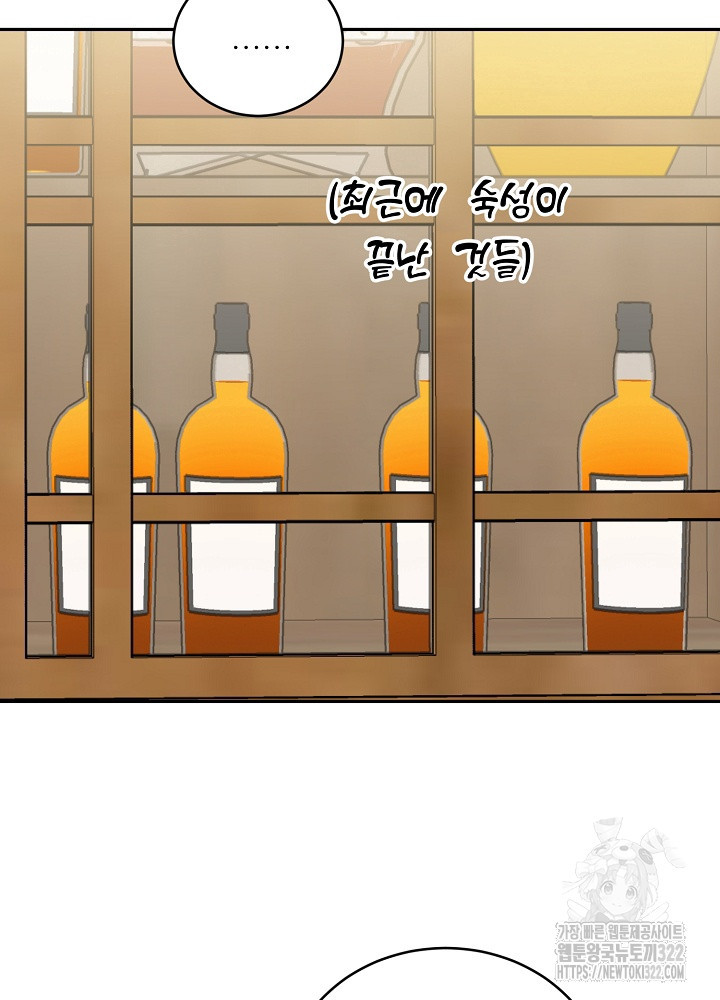 호랑이 굴 41화 9