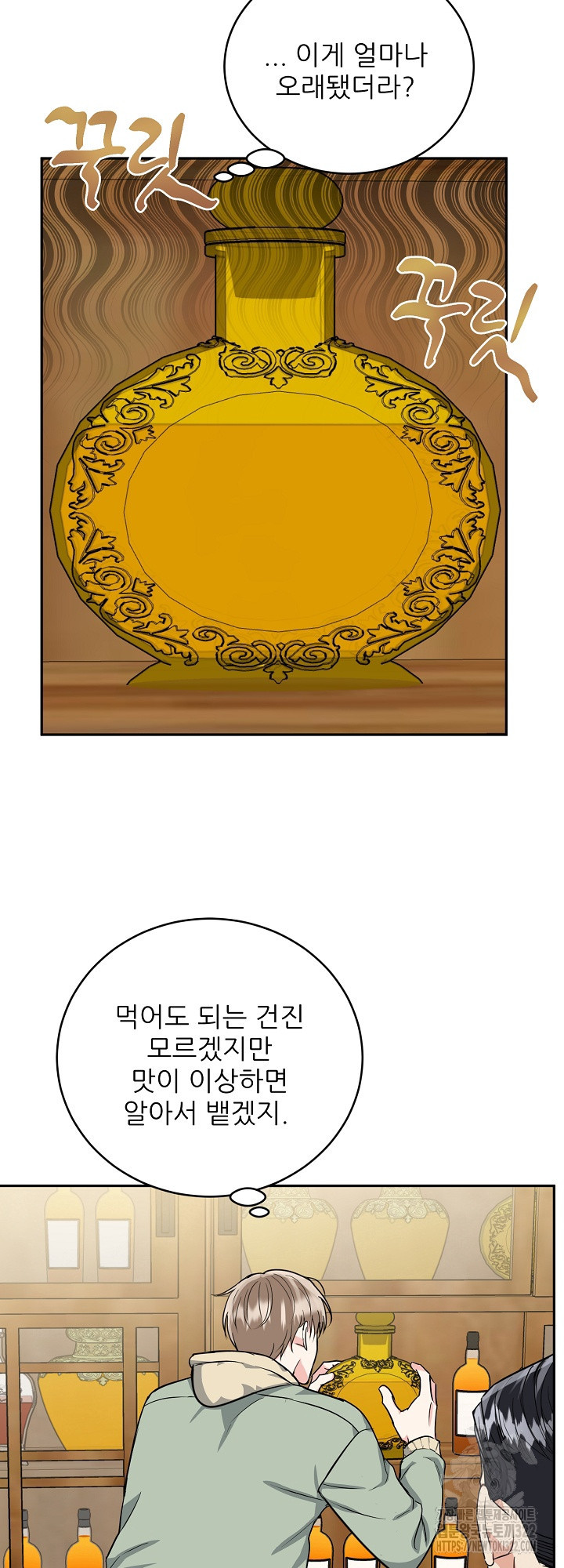 호랑이 굴 41화 10