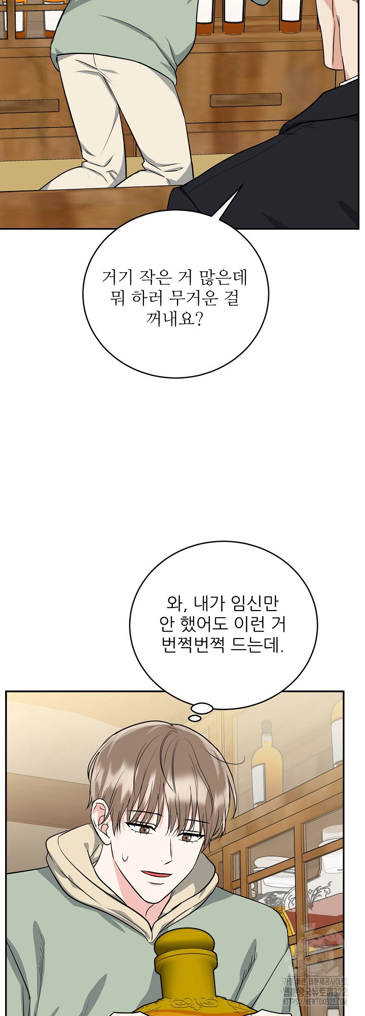 호랑이 굴 41화 11