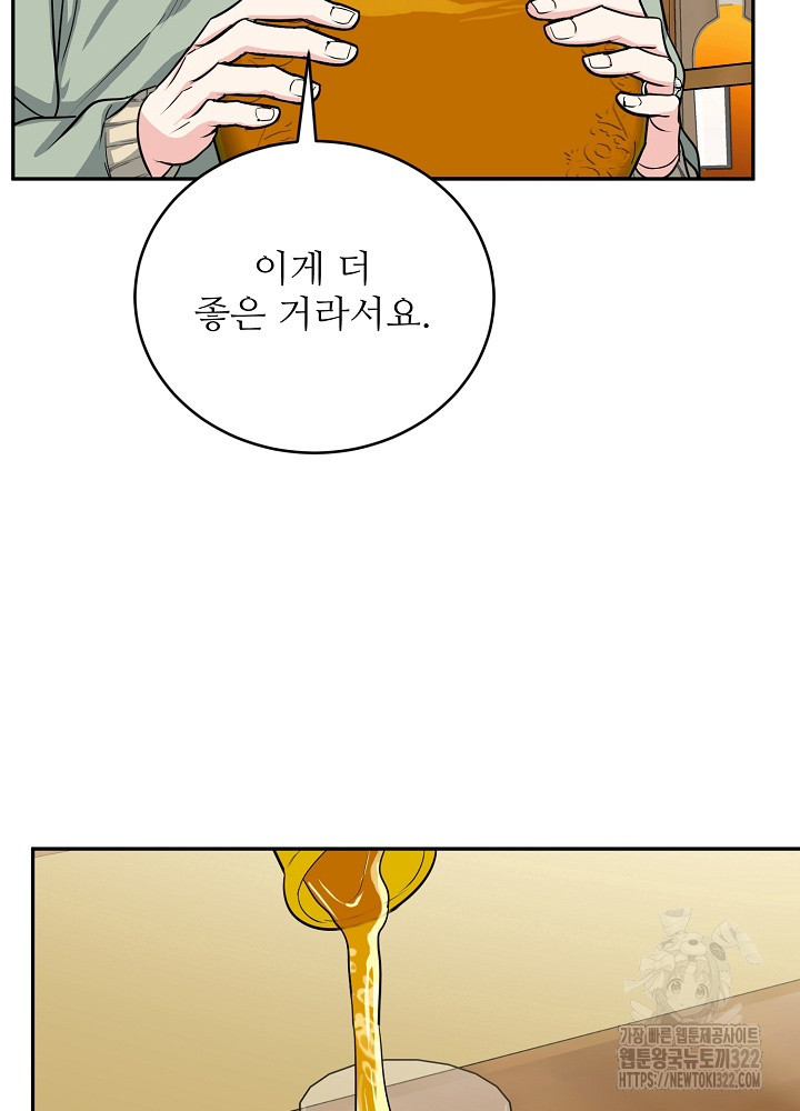 호랑이 굴 41화 12