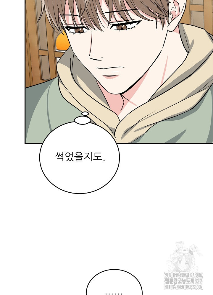 호랑이 굴 41화 15