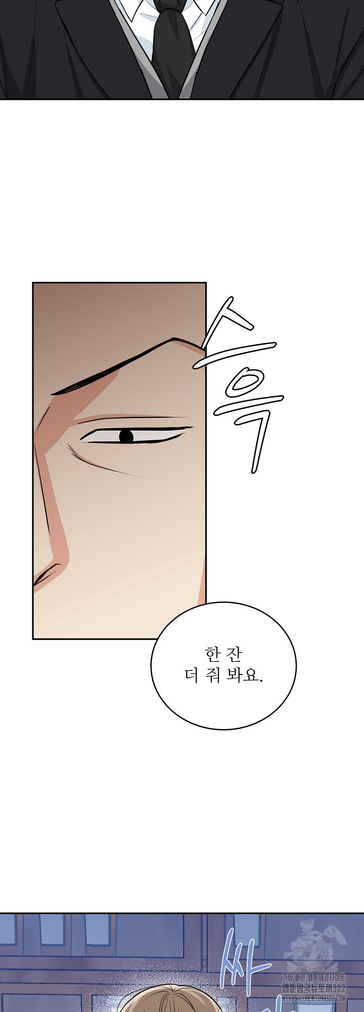 호랑이 굴 41화 17