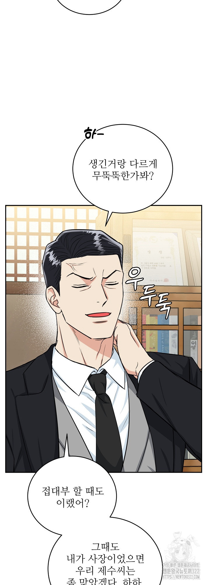 호랑이 굴 41화 20