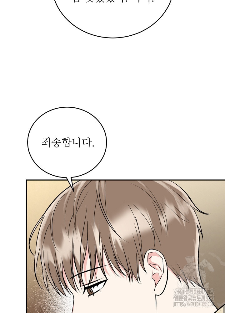 호랑이 굴 41화 21